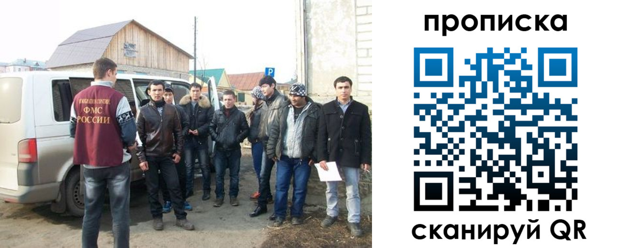 прописка для работы в Иркутской области