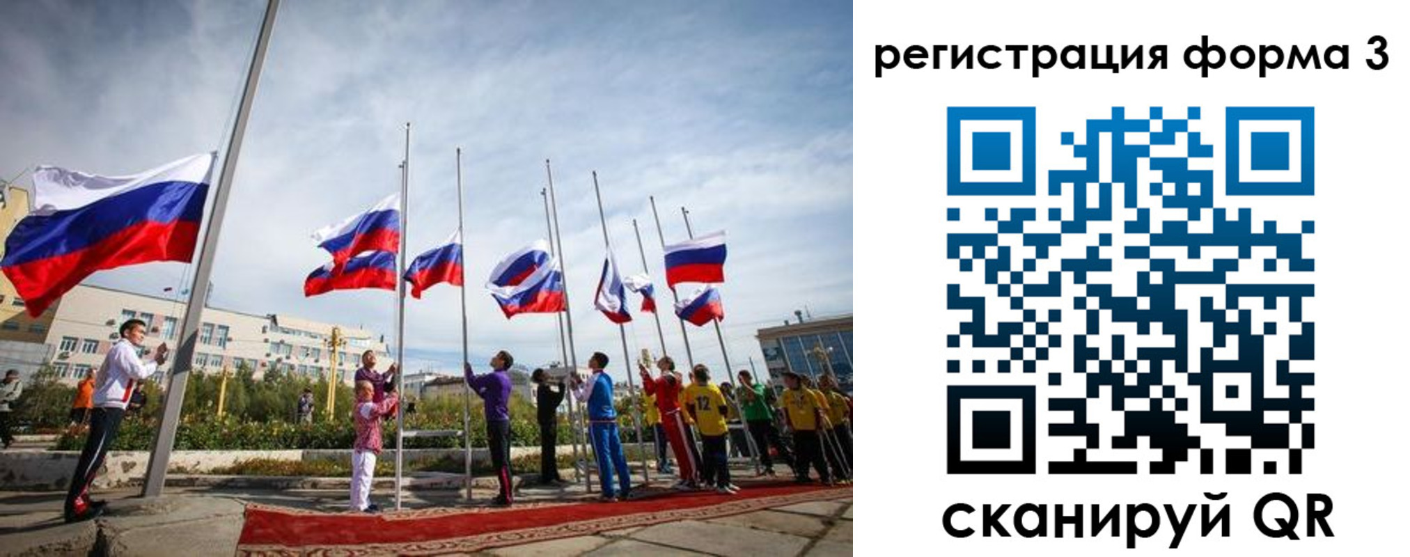 прописка для военкомата в Иркутской области